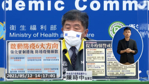 （圖／衛福部疾管署YouTube）