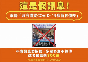 （圖／指揮中心提供）
