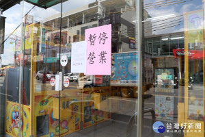 嘉義市110家娃娃機店全面暫停營業至5月28日止/陳致愷翻攝