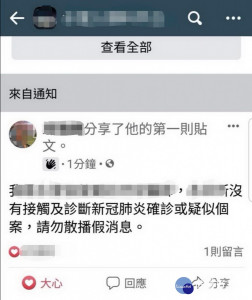 南投縣集集警分局加派警力，組成「查處假訊息專案小組」，加強網路巡邏查假消息。〈警分局提供〉