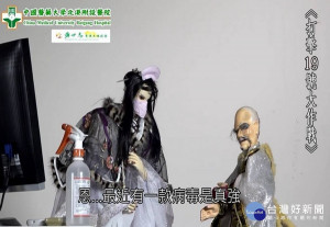 北港媽祖醫院結合在地布袋戲藝術，由黃世志大師拍攝「打擊19號大作戰」短劇，貼近鄉親加強防疫衛生觀念。
