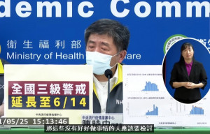 （圖／翻攝網路直播）
