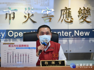  侯友宜強調，遏止疫情重要關鍵在「疫苗」！呼籲中央地方一起合作，採購疫苗要「快、夠、好」！