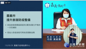 黃敏惠說明紓困並感謝民間捐贈物資／陳致愷翻攝