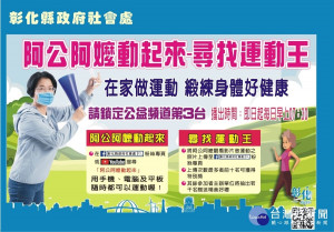 圖／彰化縣政府提供