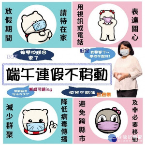 雖然啟動返鄉學子採檢專案，但嘉義市長黃敏惠仍提醒應減少跨縣市移動／陳致愷翻攝