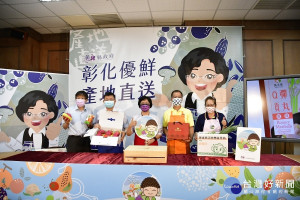 圖／彰化縣政府提供