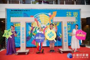 雲嘉嘉南夏至藝術節今年停辦（圖為夏至藝術節資料照片）／陳致愷翻攝