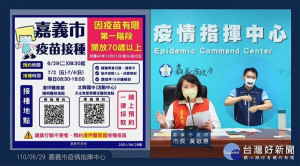 嘉義市今天開放疫苗接種線上預約，約3小時全部額滿，黃敏惠呼籲中央疫苗應一次到位／陳致愷翻攝