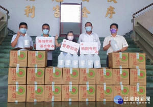 青埔教育基金會為感謝警方在嚴峻疫情期間，辛苦執勤守護鄉親安全，董事長張嘉郡訂購防疫酒精捐贈雲林縣警察局。