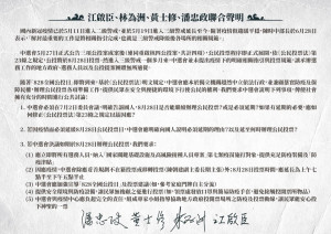 4公投領銜人江啟臣、林為洲、潘忠政、黃士修今(1)日發出聯合聲明，呼籲中選會必須在7月2日會議，明確告訴國人是否正常舉辦或延期。（圖／翻攝江啟臣臉書）