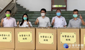 立委劉建國與縣議員江文登、張庭綺號召民間企業募集防疫物資，共募得1000副護目鏡及1萬包濾泡式咖啡慰勞辛勞基層員警。