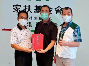 憶霖企業獲知雲林家扶籌措學子助學金的困境後，委託縣議員蔡岳儒捐贈20萬元，在最艱困的時刻，為家扶學子獻上最真摯的祝福。