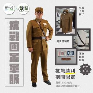 （圖／翻攝臉書國民黨電商中心 AKA 百年老店）