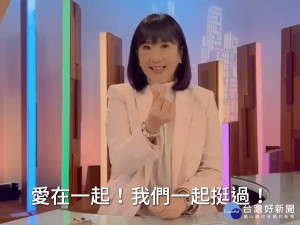 資深主播方念華在影片中以「未見之事，才是希望；用信心築底，會帶來力量」的金句，傳達了在疫情艱困時，信心是度過難關的最大力量