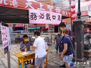 因應國內疫情警戒降級，北港朝天宮有條件開放入廟參拜，呼籲信眾落實量測體溫、酒精消毒及實名制登錄，並配合總量管制。