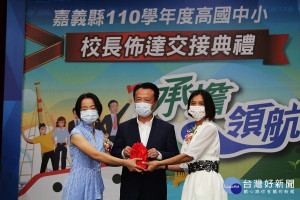 嘉義縣長翁章梁主持校長交接典禮／陳致愷翻攝