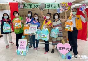 救國團彰化縣真善美聯誼會號召各界善士，募集1萬8千片的尿布轉送斗六創世基金會，藉此「善舉」邀請大家關心植物人的需求與服務。