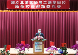「日出校長」楊長鉿接任國立北港農工校長，將秉持服務利他、傳承轉化的精神，帶領北農迎接嶄新的未來。