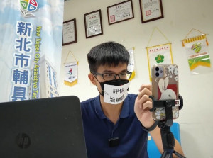 疫情期間  新北市輔具資源中心利用遠距科技  為輔具需求者提供線上評估、核定服務