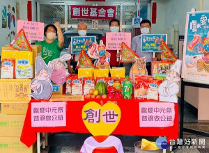 創世基金會斗六院普渡活動獲企業及廟宇響應，準備植物人每天不可或缺的營養餐食，虔誠為社會大眾祈福，保佑闔家平安健康。
