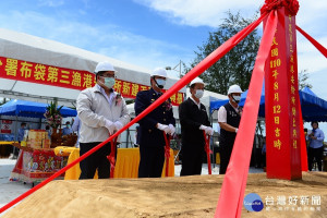 海巡署新安檢所廳舍今日於布袋第三漁港舉行動土典禮／陳致愷翻攝