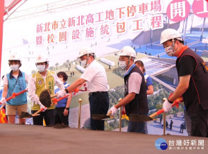新北市長侯友宜今（13）日主持位於土城的新北高工地下停車場暨校園設施統包工程開工典禮