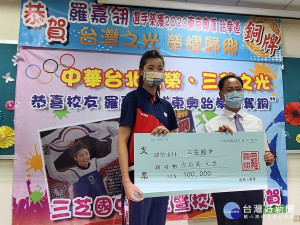   2020東京奧運銅牌得主羅嘉翎感謝母校師長的提攜與栽培，慷慨捐贈母校三芝國中、三芝國小各10萬元跆拳道培訓經費