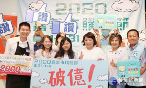 嘉義市去年舉辦購物節，發票登錄累積金額破億元／陳致愷翻攝