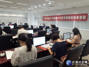 開學在即　中市召開教育審議委員會聚焦防疫