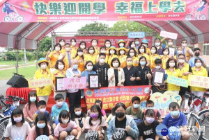 戴竹基金會委由虎女獅子會捐贈傳遞愛與幸福的50台腳踏車，並頒發每位學童1000元獎學金，陪伴家扶童一起騎著夢想開心上學。