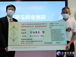 新北市有線電視同業聯誼會召集人暨家和有線電視公司陳煥鵬董事長代表捐贈一百萬元溫馨助學圓夢基金，教育局長張明文出席受贈致意