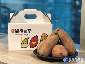下午茶新選擇－新北健康甘藷，讓各位吃下午茶也可以輕鬆健康無負擔