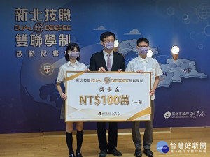 為獎勵優秀學生就讀、培育新北市國際技職人才，教育局每年提供總額超過百萬獎學金，每位學生每年5萬元獎學金，共計補助21名，持續補助三年 （記者黃村杉攝）