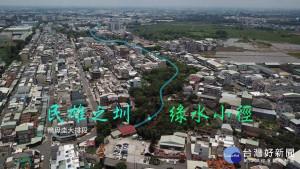 嘉義縣民雄鄉水綠廊道串連計畫獲中央補助6千萬，盼打造台灣鄉村水圳地景典範／陳致愷翻攝
