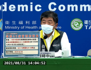 中央流行疫情指揮中心31日宣布，將從9月3日10時至9月4日18時止，開放23歲～28歲的民眾預約打公費AZ疫苗，施打時間則預定於9月9日、9月10日。（圖／衛福部疾管署YouTube）