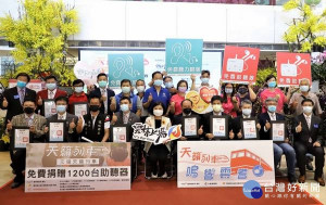 元健公司與斗六五大扶輪社等單位共同捐贈1200副助聽器給雲林縣政府，嘉惠縣內身障朋友，聽力損失達60分貝以上可向輔助器具資源中心申請。