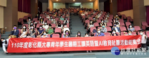暑期工讀英語暨AI教育社團結業式。圖／記者鄧富珍攝