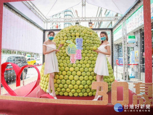 今日起連續九天在板橋農會前廣場舉辦「新北幸福柚平安」新北文旦柚消費地展售會