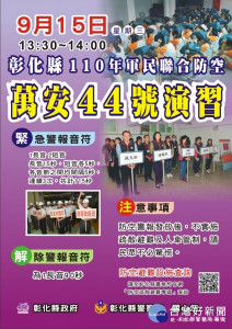 圖／彰化縣政府提供