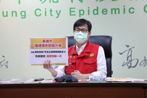 中秋防疫再升級　陳其邁呼籲減少南北移動、降低傳染風險