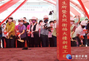 員林市衛生所暨長照社福大樓動土。圖／彰化縣政府提供