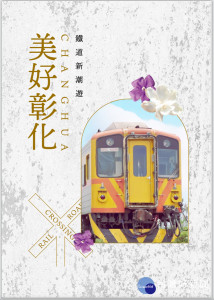 圖／彰化縣政府提供
