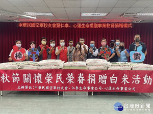 空軍校友會李詩文理事長(右6)率該會幹部，與仁泰/心蓮生命事業蔡富丞董事長(左8)共同致贈秋節物資予新北市榮服處，林火土處長(左5)代表受贈