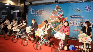 七縣市首長宣布啟動自行車共同行銷。（記者扶小萍攝）