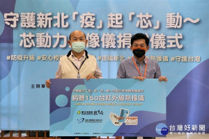 芯動力國際股份有限公司今(15)日於樟樹國際實創高級中等學校，捐贈150台熱像儀