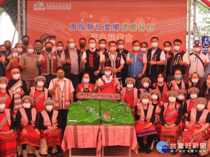 德鹿谷村正名記者會大合照