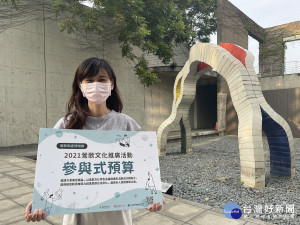 陶博館參與式預算計畫特別以「鶯歌文化推廣活動」為題，即日起至10月22日止展開徵件，邀請大家提案飆創意，共築鶯歌之美