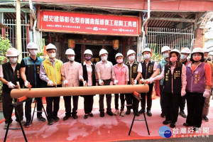 歷史建築梨春園曲館修復工程開工儀式。圖／記者鄧富珍攝