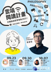 桃園市立圖書館與在地獨立出版社-逗點文創結社共同策劃，桃市圖臉書粉絲專直播